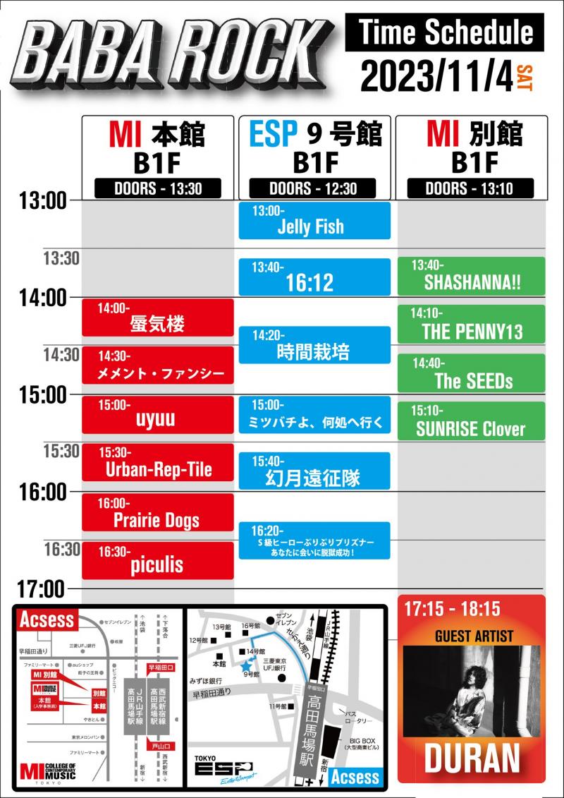 MI TOKYOとESP東京合同サーキットイベント「BABA ROCK」にGUEST出演が決定！